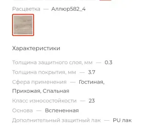 Линолеум 2.5*2.6 м