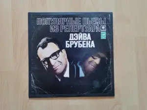 LP Винил Дэйв Брубек (Dave Brubeck) Джаз/Jazz пластинка