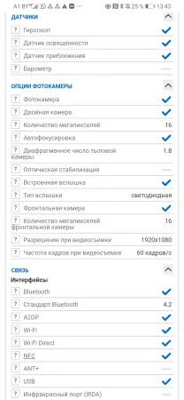 Смартфон Huawei p smart z