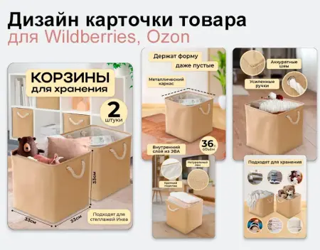 Инфографика для Wildberries, Ozon продающий дизайн