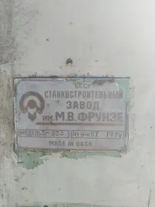 3Г833 Станок хонинговальный вертикальный Б/У