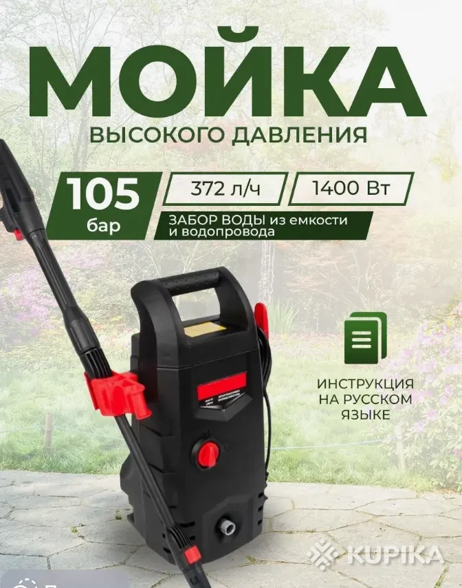 Аппарат высокого давления BLACK DECKER BX PW1500E