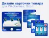 Инфографика для Wildberries, Ozon продающий дизайн