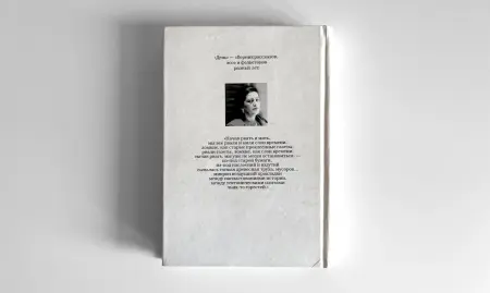 Татьяна Толстая. День. Сборник рассказов, эссе и фельетонов - Вся Беларусь - 74246 - Доска объявлений Kupika.by - Фото 2