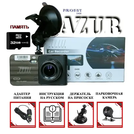 32Гб ПАМЯТИ ДВЕ КАМЕРЫ видеорегистратор PROFIT Azur 12MP Full HD