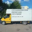 Грузоперевозки Могилев