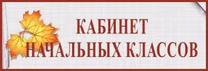 Таблички на двери и вывески фасадные для учреждений и организаций