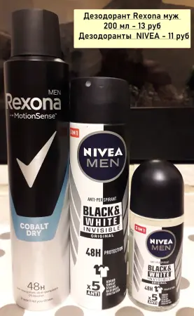 Gillette, Nivea и Rexona для мужчин средства для бритья