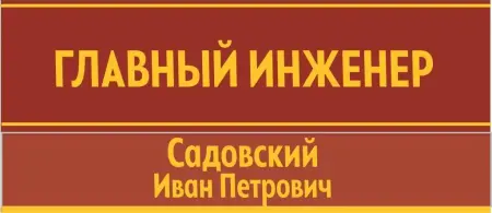 Таблички на двери и вывески фасадные для учреждений и организаций