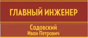 Таблички на двери и вывески фасадные для учреждений и организаций