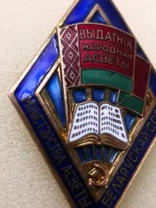 Выдатник Народнай асветы БССР