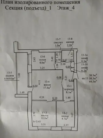 Продам 3х комнатную квартиру Климовичи