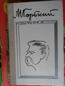 Книги русских писателей