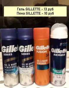 Gillette, Nivea и Rexona для мужчин средства для бритья