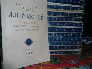 Книги русских писателей