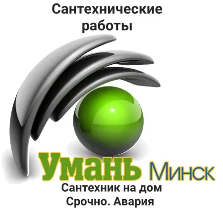 Сантехнические работы