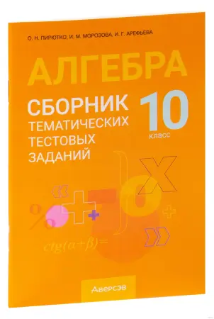 Самостоятельные и контрольные работы по алгебре и геометрии 5-11 кл, ЦЭ/ЦТ