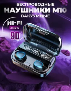 Наушники блютуз м-10