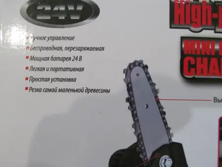 Мини-пила аккумуляторная цепная Mini Electric Chainsaw 24V