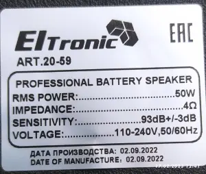 Колонка eltronic 20-59