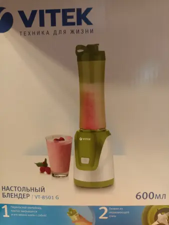 Стационарный блендер Vitek VT-8501 G 300 Вт 600 мл