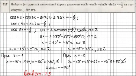 Ускоренный курс подготовки к ЦЭ/ЦТ по математике