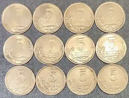 5 копеек 1997-2009 М, С-П