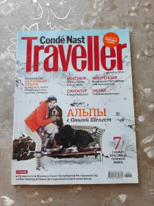 Журналы Conde Nast Traveller за 2012-2014 г.г. (8 шт.).