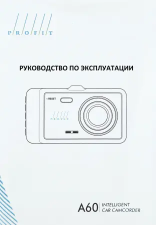 До 256 Гб ПАМЯТИ ДВЕ КАМЕРЫ видеорегистратор PROFIT A60 Full HD - Полоцк - 93105 - Доска объявлений Kupika.by - Фото 10