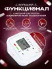 Тонометр электронный автоматический комплект измерение давления и пульса - Подсвилье - 93140 - Доска объявлений Kupika.by