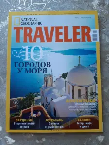 Журналы National Geographic. Traveler за 2012-2013 г.г. (6 штук).