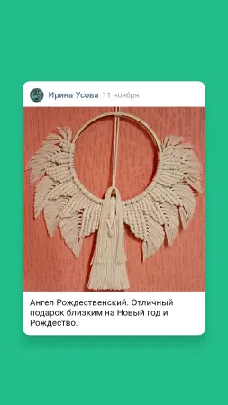 Рождественский Ангел