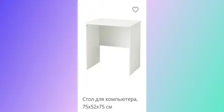 Стол ИКЕЯ