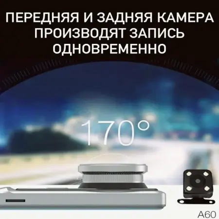 До 256 Гб ПАМЯТИ ДВЕ КАМЕРЫ видеорегистратор PROFIT A60 Full HD - Полоцк - 93105 - Доска объявлений Kupika.by - Фото 6