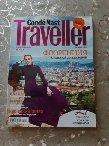 Журналы Conde Nast Traveller за 2012-2014 г.г. (8 шт.).