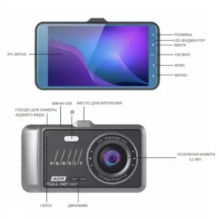 До 256 Гб ПАМЯТИ ДВЕ КАМЕРЫ видеорегистратор PROFIT A60 Full HD - Полоцк - 93105 - Доска объявлений Kupika.by - Фото 9