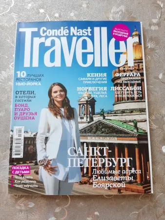 Журналы Conde Nast Traveller за 2012-2014 г.г. (8 шт.).