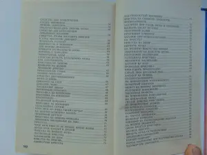 365 заговоров на любовь и разлуку Александр Морок, Ксения Разумовска книга