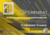 Инфографика