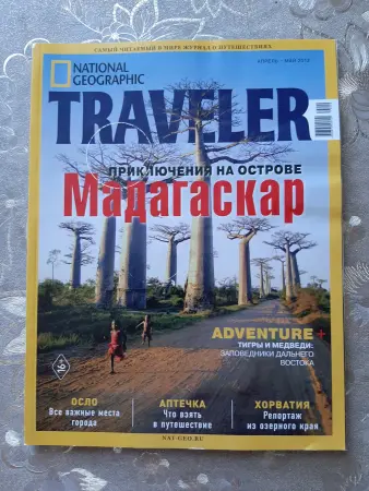 Журналы National Geographic. Traveler за 2012-2013 г.г. (6 штук).