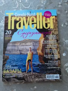 Журналы Conde Nast Traveller за 2012-2014 г.г. (8 шт.).