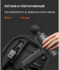 Массажный аккумуляторный пистолет Xiaomi Massage Gun с насадками