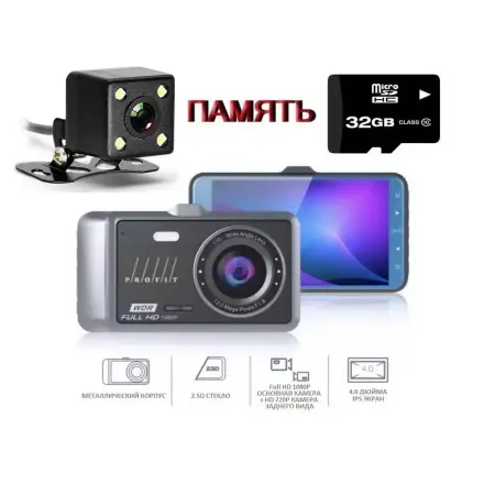 32Гб ПАМЯТИ ДВЕ КАМЕРЫ видеорегистратор PROFIT A60 12MP Full HD