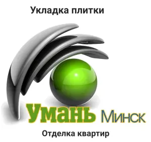 Укладка плитки. Облицовка плиткой. Плиточные работы.