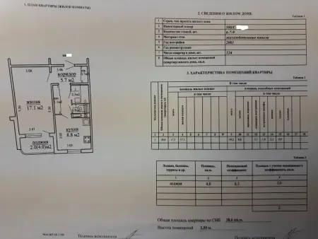 1-к. квартира., солнечная, 3-эт., окна во двор, от собственника: Минск