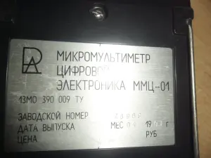 Мультиметр 1991г.