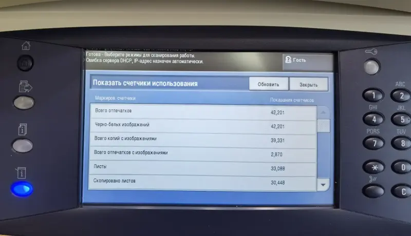 МФУ Xerox Phaser 3635MFP/S