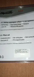 Набор шарнирно-губцевого инструмента, 3 предмета