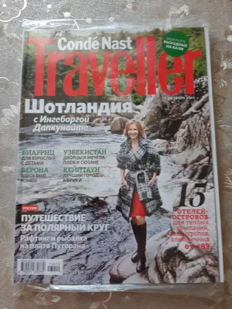 Журналы Conde Nast Traveller за 2012-2014 г.г. (8 шт.).