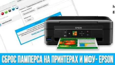 Cброс памперса принтеров для программы PrintHelp